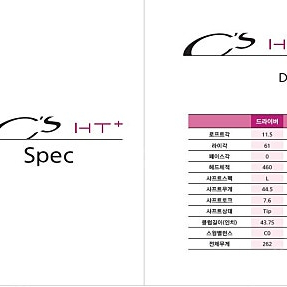 [여성용] 야마하 씨즈 C's HT+ 페어웨이 우드 4번 18도