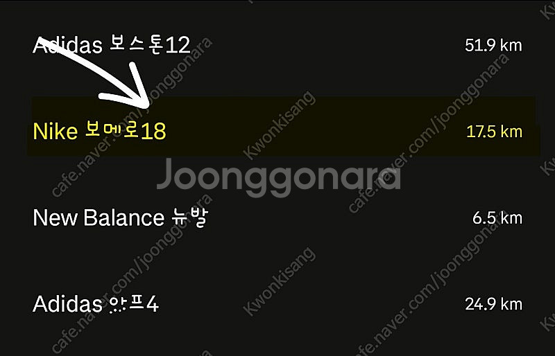 나이키 보메로18 러닝화 판매합니다.--6