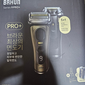 [미개봉 새제품] 브라운전기면도기 시리즈 9 PRO+ 9569CC + 파워케이스
