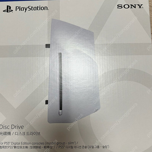 ps5 디스크 드라이브 미개봉 판매합니다.