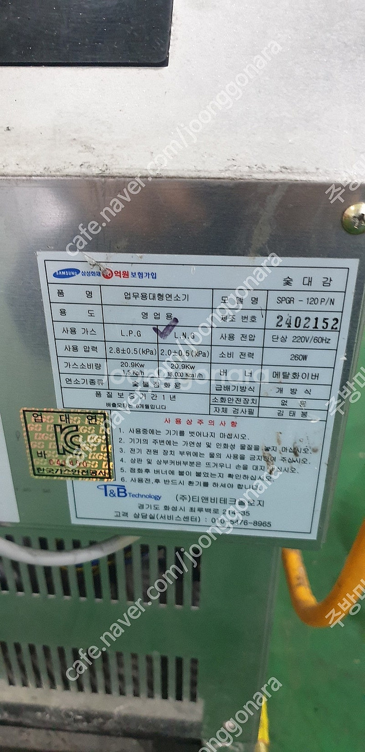 숯대감 SPGR-120P/N 24년식판매합니다--2