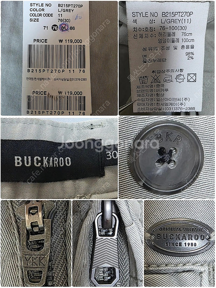 미착용_버커루 가먼트다잉 조거팬츠 (W30) BUCKA...--9