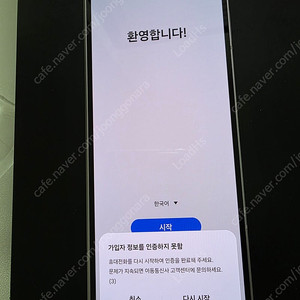 SS급 갤럭시Z폴드6 실버쉐도우 256기가