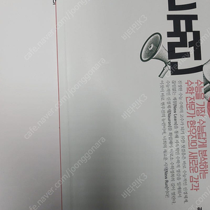 [새책] 2026 현우진 수1,수2,확통 뉴런 + 시냅스 판매