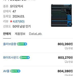 야마하 mg16xu 오디오믹서