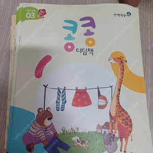 한솔 신기한한글나라 홈스쿨 워크지 활동지