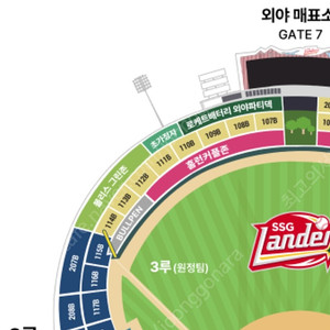 05/09 ssg is kia 3루외야필드