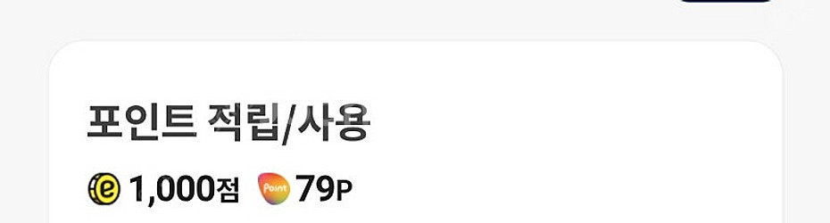 이먼1000점ㅡ500원--0