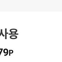 이먼1000점ㅡ500원
