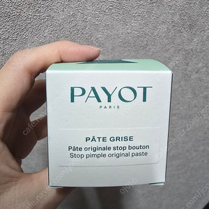 프랑스 빠이요 시멘트 크림이에요(트러블 완화)