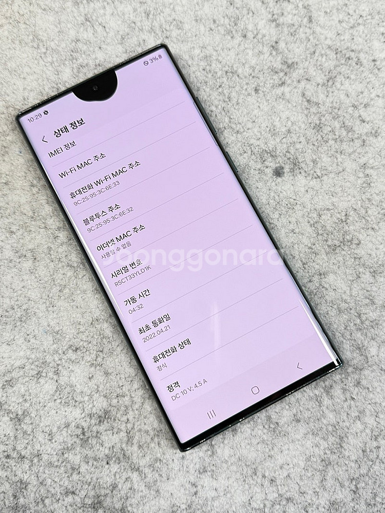 (무잔상) 갤럭시S22울트라 그린 256G 미파손 깨끗...--3