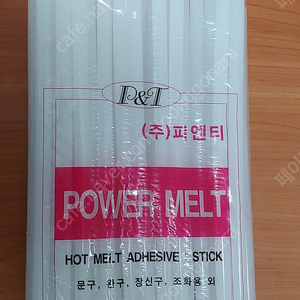 [새것] 글루건심. 글루건봉. 파워멜트. 핫멜트. / 11mm X 270mm / 봉지당 28ea