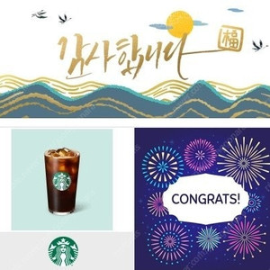 스타벅스 아이스 카페 아메리카노 T 팝니다.