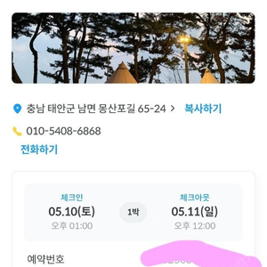 몽산포오토캠핑장 5/10~11