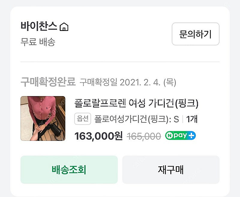 (새상품) 폴로 여성 피마코튼 핑크 가디건--8
