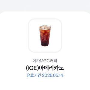 메가커피 MGC 아이스아메리카노 판매 합니다. (1,400원)