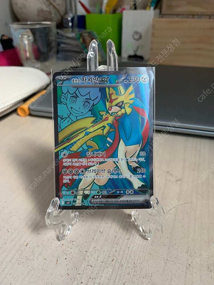 포켓몬카드 배틀파트너즈 N의 조로아크 릴리에 모야모 호브의 자시안 등등 이미지