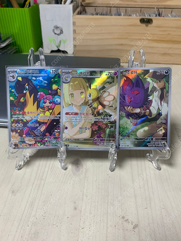 포켓몬카드 배틀파트너즈 N의 조로아크 릴리에 모야모 호브의 자시안 등등 이미지