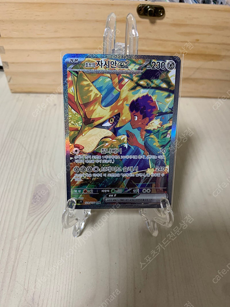 포켓몬카드 배틀파트너즈 N의 조로아크 릴리에 모야모 호브의 자시안 등등 이미지