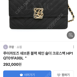 루이까또즈 가방 HP1QT03BL
