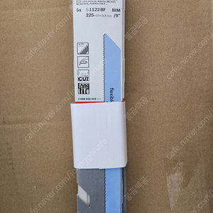 보쉬컷소날 S1122BF 판매합니다.