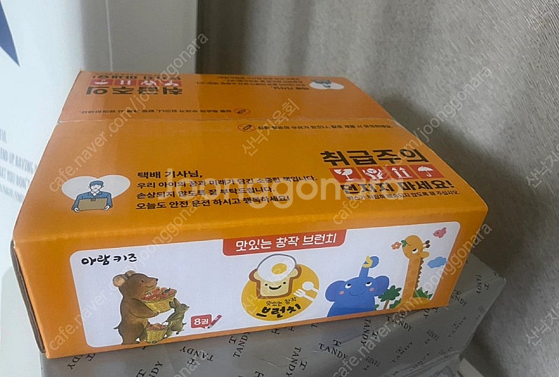맛있는 창작 브런치 미개봉--0