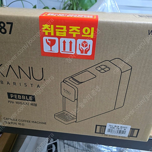카누 페블