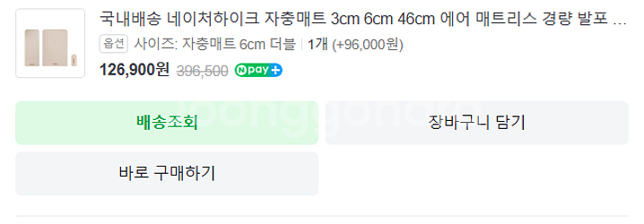 네이처하이크 23년형 6.3 텐트 판매합니다--3