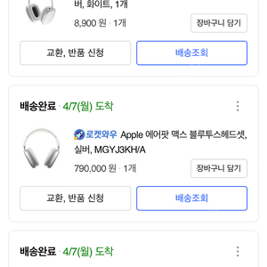 에어팟 맥스 실버