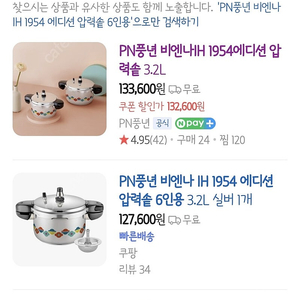 PN풍년 비엔나 IH 1954 에디션 압력솥 6인용