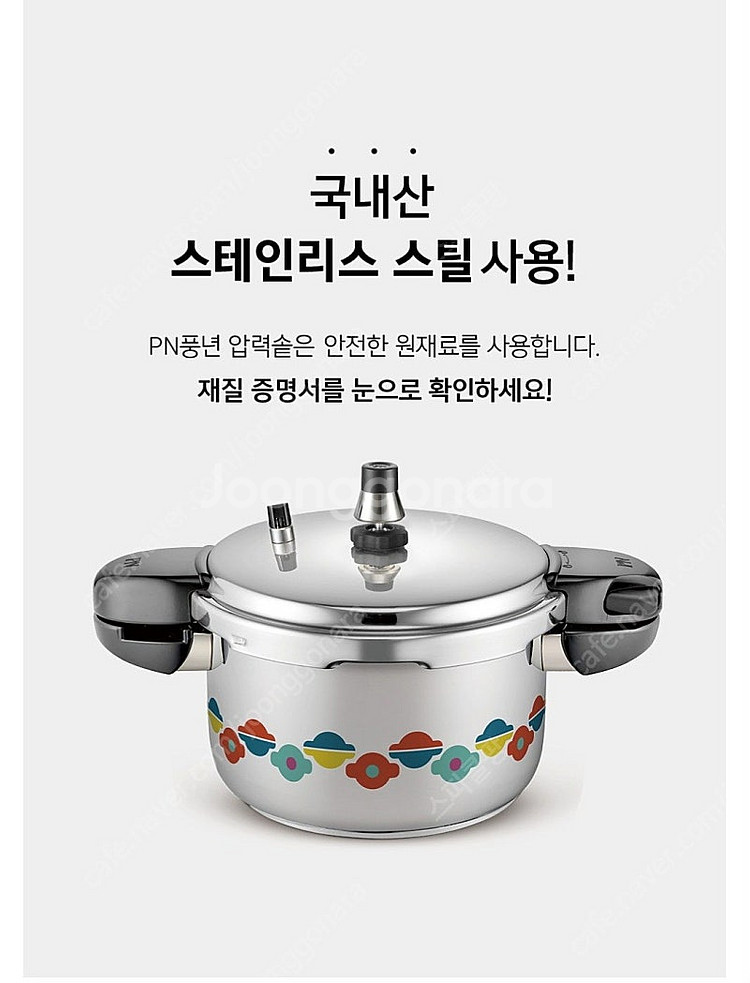 PN풍년 비엔나 IH 1954 에디션 압력솥 6인용--2