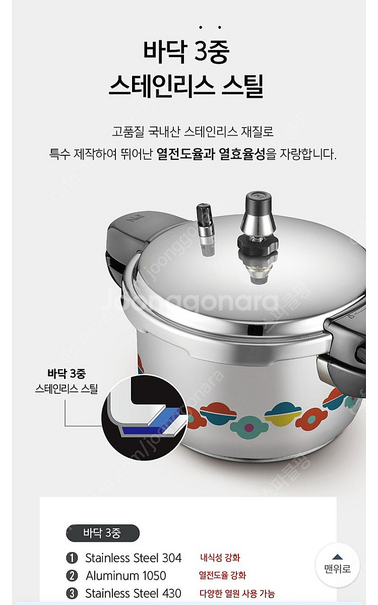 PN풍년 비엔나 IH 1954 에디션 압력솥 6인용--3