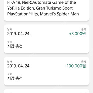 PSN 어카운트