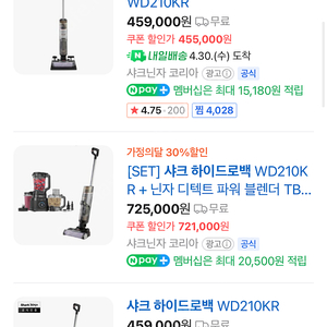 (미개봉 새상품) 샤크 하이드로백 청소기 WD210KR 팝니다