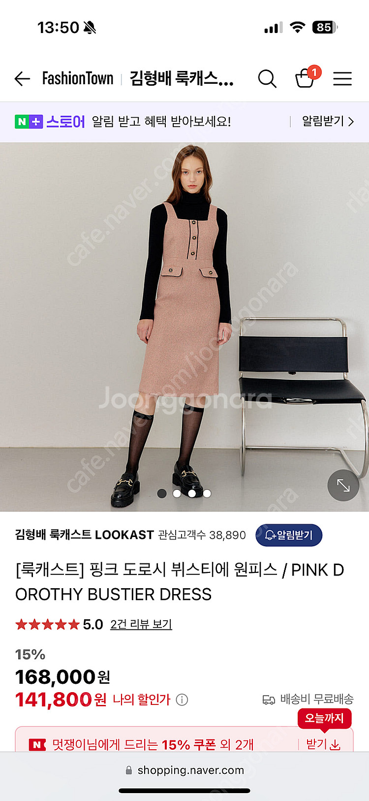 룩캐스트 원피스 판매합니다--3