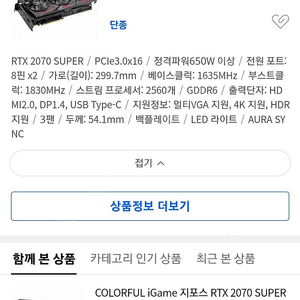 asus rog strix 2070super 삽니다.