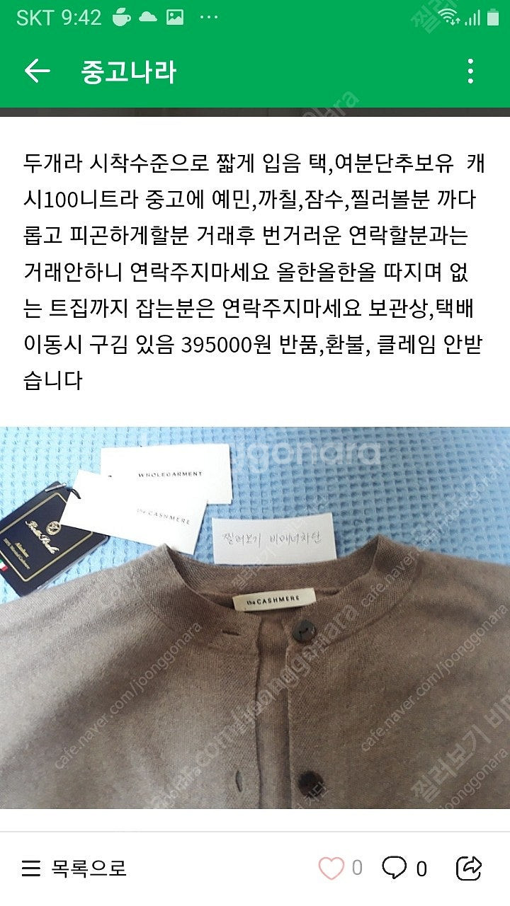 더캐시미어 캐시미어100 투웨이 니트 가디건 토프85--1