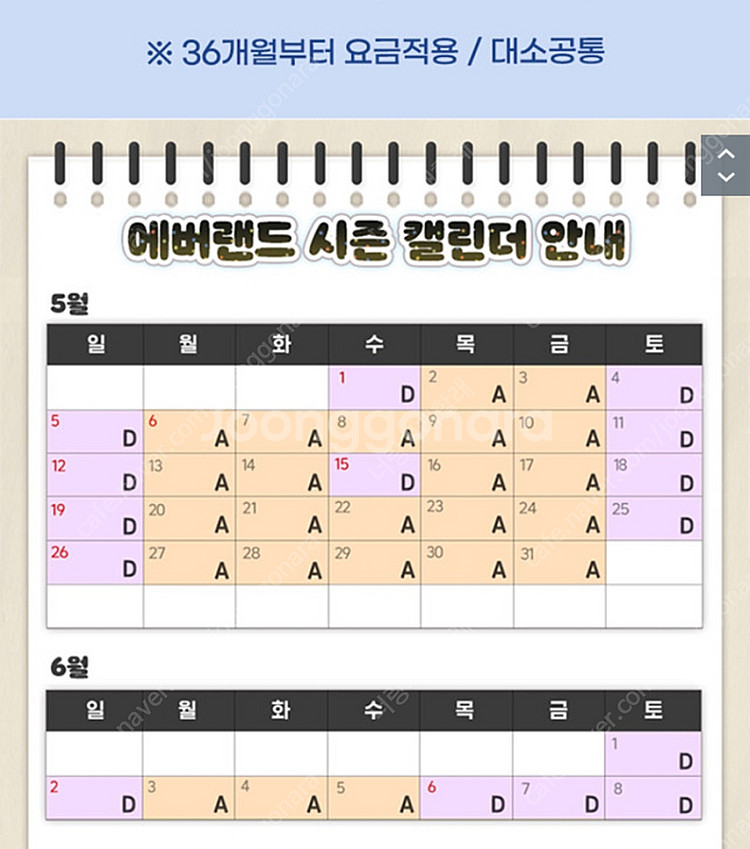 에버랜드 종일권 급처합니다..!--0