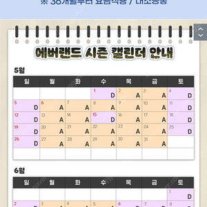 에버랜드 종일권 급처합니다..!