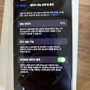 아이폰 13 미니 128 화이트 팝니다.