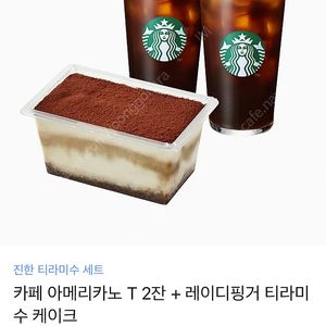 스타벅스 진한 티라미수 세트 팔아요.(15% 이상 할인)