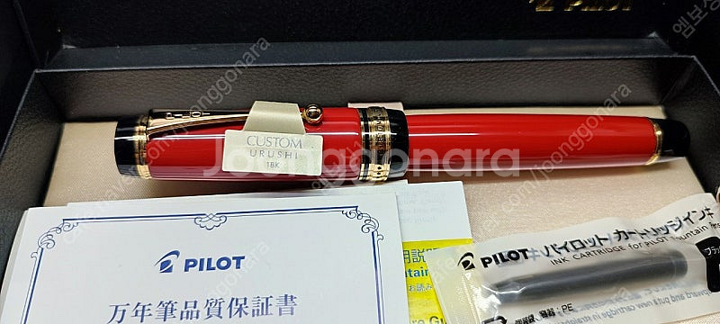 파일롯트 커스텀 우루시 버밀리온 pilot custom...--0