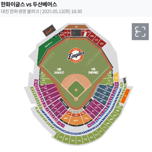 5월 13일 한밭야구장 한화VS두산 중앙지정석 100C