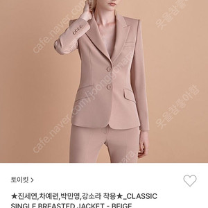 토이킷 싱글블레스티드자켓, 플레어팬츠셋업(M) 베이지