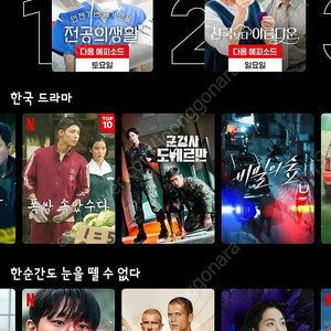 개인)넷플릭스프리미엄1년4만원이예요 보실분 연락주세요~