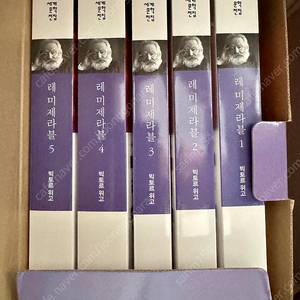 민음사 레미제라블 전권