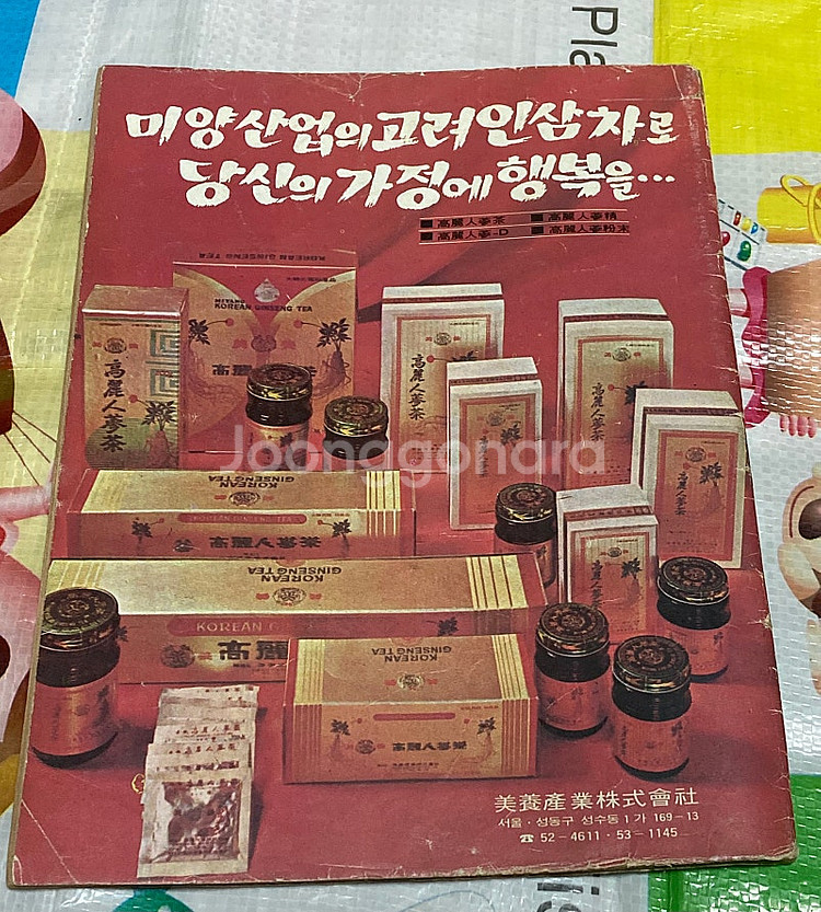 고전희귀만화) 극화 고우영 수호지 3 1974년 발행--0