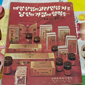 고전희귀만화) 극화 고우영 수호지 3 1974년 발행