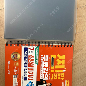 소방설비기사 전기 실기 새책팔아요