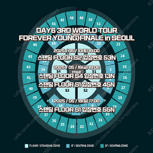 데이식스 DAY6 월드투어 콘서트 앙콘 플로어 첫중막